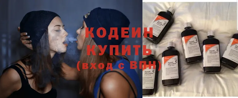 Кодеиновый сироп Lean Purple Drank  Вятские Поляны 