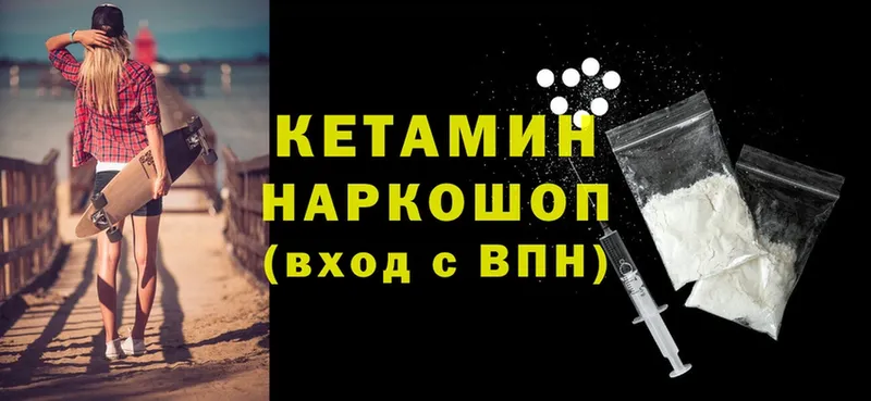 КЕТАМИН ketamine  где найти   KRAKEN сайт  Вятские Поляны 